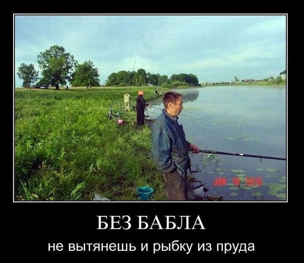 demotivator-0063.jpg