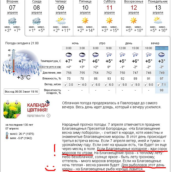 погодка, блин.jpg