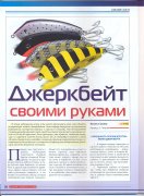 джерк 1-1.jpg