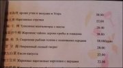 menu-rf4.jpg
