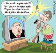 кризис.jpg