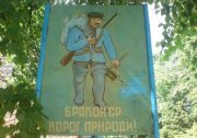 рейд-1.jpg