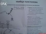 179798513_4_644x461_ubiytsa-tolstoloba-universalnaya-hobbi-otdyh-i-sport_rev003.jpg