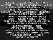 муж жен род.jpg