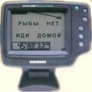 Рыбы нет.jpg