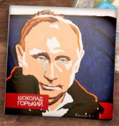 putin-huilo.jpg