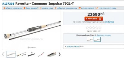 Фаворит.jpg