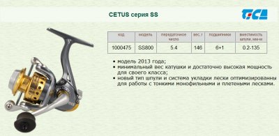 Tica Cetus.jpg