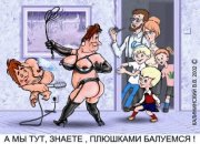 Правда о героях детства .jpg
