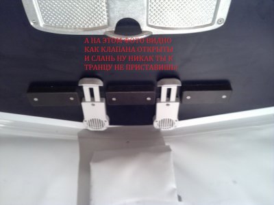 КЛАПАНА ОТКРЫТЫ.jpg