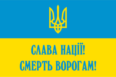 слава нації.jpg