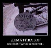 1288265533_demotivatory_17.jpg