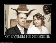 118198_ot-sudbyi-ne-ubezhish.jpg