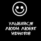 улыбайся.gif