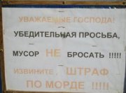 1304254030_ridiculous-announcements-10.jpg