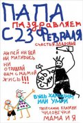 23fevralia.jpg