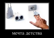 1325235642_demotivatory_28.jpg