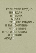 если трудно.jpeg