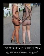 demotivatory_101_28_03_12_1389424.jpeg