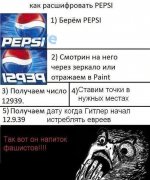 pepsi.jpg