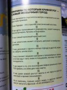 кривой рог.jpg