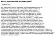 1336165787_vpros-prislannyjj[1].jpg