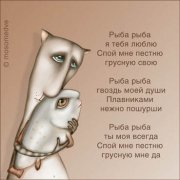 рыба.jpg
