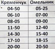 Маршрутка.JPG