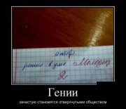 1350890765_demotivatori_17.jpg