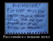 1350895640_demotivatory-18.jpg