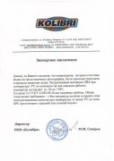 акт от производителя.jpg