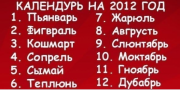 1326270795_kalendur.png