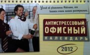 1327823986_calendar_02.jpg