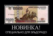 деньги новые.jpg