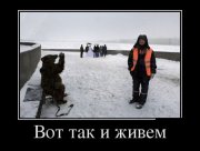 1355905440_demotivatory_29.jpg