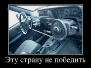 руля.jpg