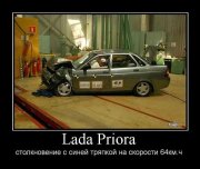 приора.jpg