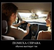помеха.jpg