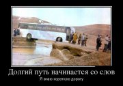 короткая дорога.jpg