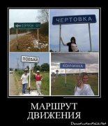 маршрут.jpg