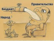 горькая правда.jpg