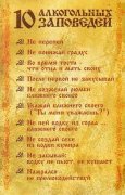 заповедь.jpg