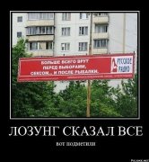 лозунг.jpg