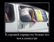 маршрутка.jpg