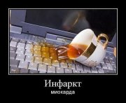 инфаркт.jpg