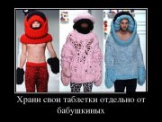 1358155540_demtotivatory_18.jpg