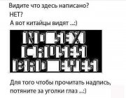 тест для глаз.jpg