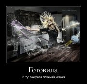 1359016166_demotivatory_18.jpg