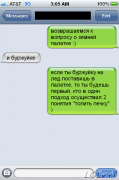 136137707029perepiski-65.png