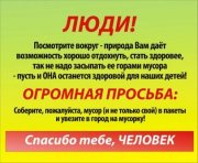 Спасибо тебе человек  2..jpg